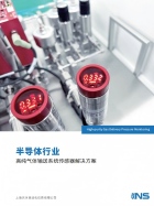 �뵼����ҵ�����ߴ���������ϵͳ�������������.pdf